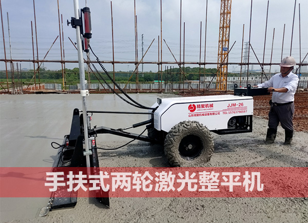 手扶式兩輪激光整平機(jī) 手扶式兩輪激光整平機(jī)